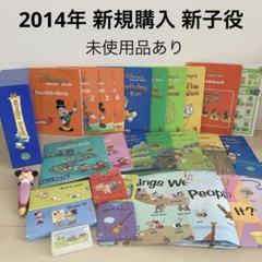 最終値下げ ディズニー英語 DWE メインプログラム ステップバイ