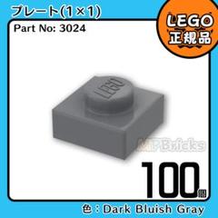LEGO ダークグレー 新濃灰 01×01 プレート 100個E1／新品,正規品のサムネイル