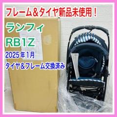 2025年最新】ピジョン ランフィrb1の人気アイテム - メルカリ