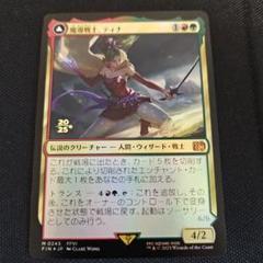 MTG 魔導戦士、ティナ 拡張 Foil 英語版 Bundle m73556992935_1.jpg?1751008150