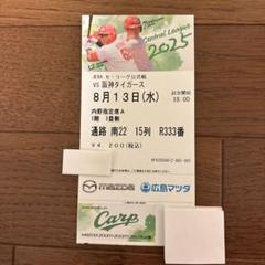 2025年最新】カープチケット 阪神の人気アイテム - メルカリ
