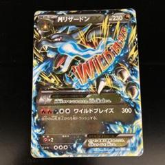 ポケモンカード　mリザードンex rr ポケモンカード】 MリザードンEX RR | トレカの激安通販トレトク