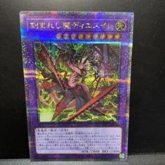 2025年最新】刻まれし魔ディエスイレ 25の人気アイテム - メルカリ