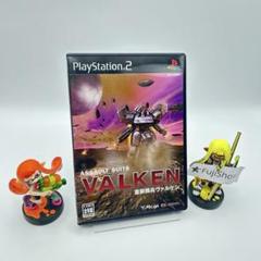 PlayStation2 PS2 重装機兵 ヴァルケン