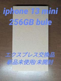 iPhone - iPhone 13 mini 【容量】256GB 新品未使用未開封 iPhone 13 mini 256GB 新品 80,000円 | ネット最安値の価格比較