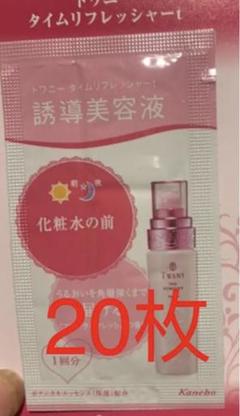 2022年最新】トワニー タイムリフレッシャーの検索結果 - メルカリ セール通販店 みみみん様 トワニータイムリフレッシャーV 3本¥12500 美容液