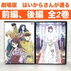 はいからさんが通る DVD BOX