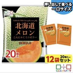 とらじろう　メロンゼリー20個　メロンクリームソーダ4本　コロロメロン2個 とらじろう様専用 メロンゼリー20個 メロンクリームソーダ4本