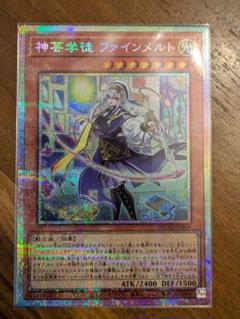 神芸学徒 ファインメルト アルトメギア プリシク m73560203177_1.jpg?1745659492