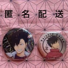 ハイキュー 黒尾鉄朗 缶バッジ アクリルバッジ オーロラ