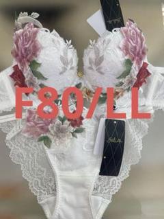 サルート　09グループ⭐️店舗限定⭐️IV⭐️F80/LL⭐️新品❗️