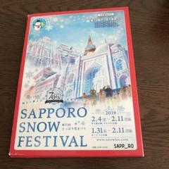 2025年最新】雪まつり 絵はがきの人気アイテム - メルカリ