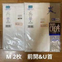 GSI (グンゼ産業 )MEN‘S CREPE 2セット　クレープ100% M