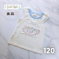 美品♥️ナルミヤ　フランシュリッペ　トップス　120　水玉　Tシャツ　メゾピアノ