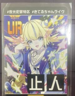 コンパス リアルURカード 春斗くん キラカード 最終値下げ コンパス リアルURカード 春斗くん キラカード 最終値下げ