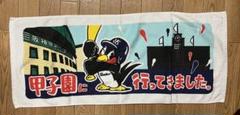 東京ヤクルトスワローズ　甲子園限定つば九郎フェイスタオルのサムネイル