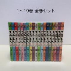 2025年最新】であいもん 全巻の人気アイテム - メルカリ