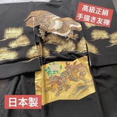 【最高級】訳あり品 日本製 正絹 初着 お宮参り用 黒地 鷹と獅子柄 最高級】訳あり品 日本製 正絹 初着 お宮参り用 黒地 鷹と獅子柄