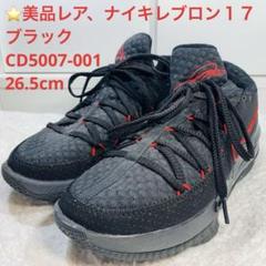 2025年最新】NIKE LEBRON 17の人気アイテム - メルカリ