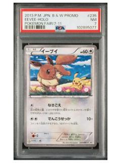 【PSA7】イーブイ PROMO BW-Pプロモカード 235/BW-P