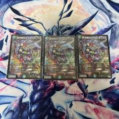 銀河竜 ゴルファンタジスタ 4枚