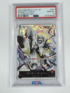 【PSA10】ルフィ リーダーパラレル PSA10 スタートデッキE OP05/060 ルフィ リーダーパラレル PSA10 海外 PSAマガジン