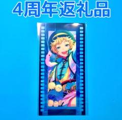あんスタ フィルムカード 中国 4周年 課金 返礼品 あんスタ 中国 4周年 課金 返礼品 記念 フィルムカード 紫之創