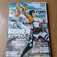 32冊セット COSMODE(コスモード) ＆COSPLAY MODE(コスプレ 32冊セット COSMODE(コスモード) ＆COSPLAY MODE(コスプレ