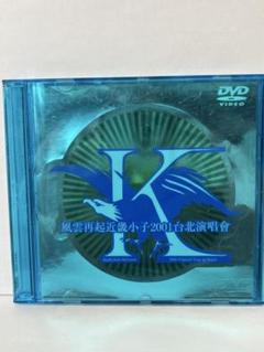 【DVD】Kinki Kids / 風雲再起 近藤小子2001 2900