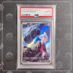ダイゴのダンバル AR PSA10 ダイゴのダンバル AR PSA10 - メルカリ