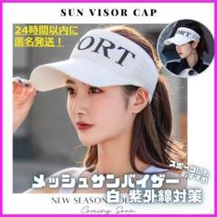 値下げ499円まで サンバイザー 韓国 インポート ゴルフ 白 UVカット 38