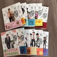 2025年最新】先輩がうざい後輩の話12の人気アイテム - メルカリ