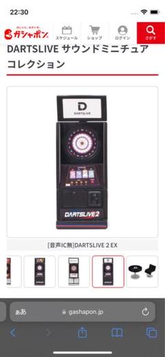 ダーツライブ サウンドミニチュアコレクション⭐︎DARTSLIVE2EX