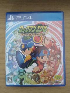 ロックマンエグゼ アドバンスドコレクション
