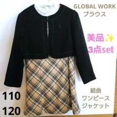 グローバルワーク120　入学式　七五三　結婚式　フォーマル 新品未使用 フォーマル ワンピース 120 GLOBAL WORK - メルカリ