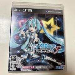 PS3ソフト　初音ミク -Project DIVA- F プロジェクトディーヴァ
