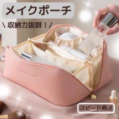 化粧ポーチ コスメポーチ メイクボックス バニティ ピンク 大