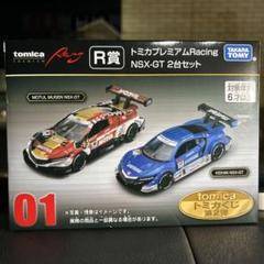 トミカくじ 8点セット ミニカー P賞 コレクション賞 ラスト賞 他 NSX トミカくじ 第二弾 R賞 トミカプレミアムRacing NSX-GT 2台