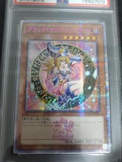 遊戯王 ブラックマジシャンガール 25thシークレット ピンク 絵違い　psa9