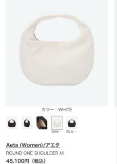 IROHA⭐︎Aeta ホワイト かごバッグ IROHA⭐︎様専用Aeta ホワイト かごバッグ - メルカリ