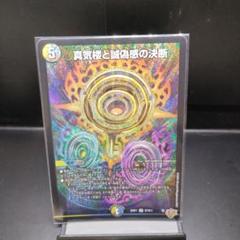2025年最新】#Wizardsofthecoastの人気アイテム - メルカリ