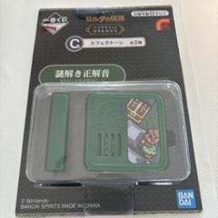 ゼルダの伝説 エフェクトーン 謎解き正解音 Amazon.co.jp: 一番くじ ゼルダの伝説 ハイラル ライフスタイル