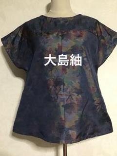 大島紬着物リメイク☆ブラウス　フレンチ袖