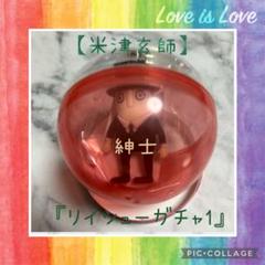 【新品未開封】米津玄師　Fogboundリイシューオールスターズ1 コンプリート 米津玄師 ヒューマン fogbound リイシューオールスターズ1(新品