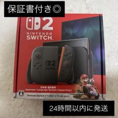 【新品保証書付】Nintendo Switch2 マリオカートワールドセット