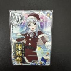 2025年最新】スリーブ 翔鶴の人気アイテム - メルカリ