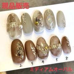 現品販売　ネイルチップ #060