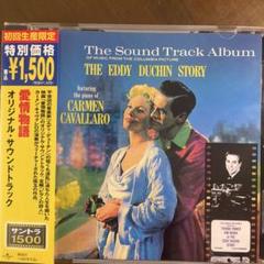 愛情物語〜オリジナル・サウンドトラック盤 Tomoyo Harada = 原田知世 – Love Story Original Soundtrack