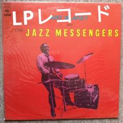 JAZZ　レコード 3セット　アート・ブレイキー / ソニー・ロリンズ　など 2025年最新】ジャズレコードアート・ブレイキーの人気アイテム