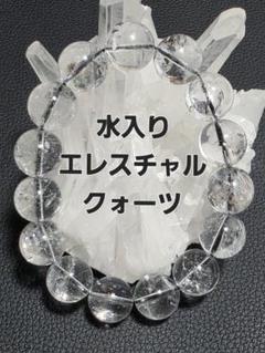 水入り水晶　エレスチャル　Ｓ925枠付き 水入り水晶　2個セット　天然石 水入り水晶｜Crysterra